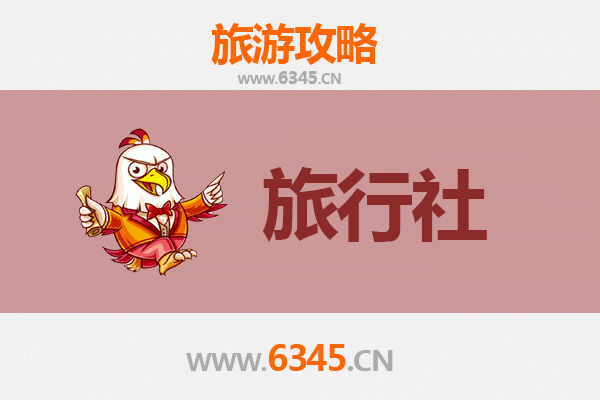 昌江昌化镇旅行社精选推荐及深度游玩攻略
