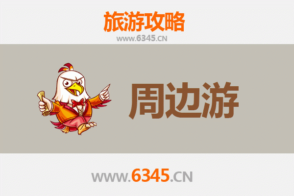 昌江昌化镇周边游攻略：古韵渔风与自然奇景的完美邂逅
