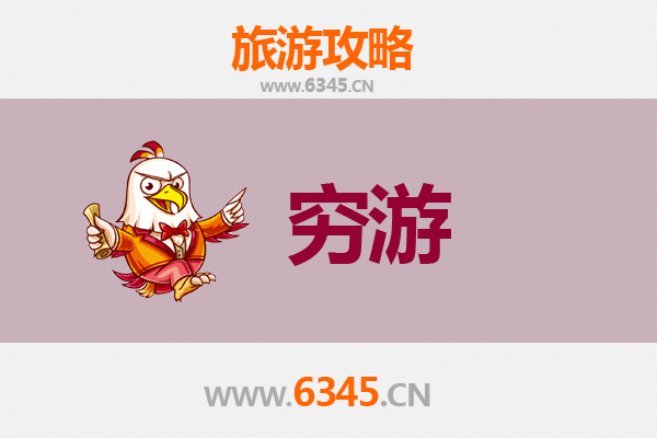 昌江昌化镇一个人穷游全攻略：百元玩转渔港古镇