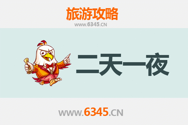 昌江昌化镇两天一夜深度游攻略：古韵渔港与棋子湾奇景