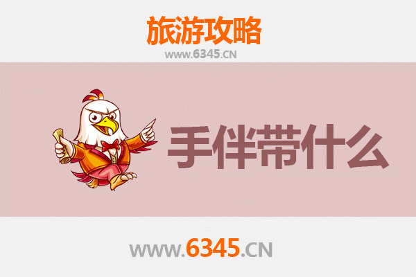 昌江昌化镇出发 | 湄洲岛朝圣与海韵之旅全攻略及手信指南